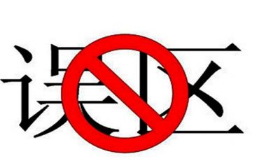 南京辦公家具定制誤區了解下！