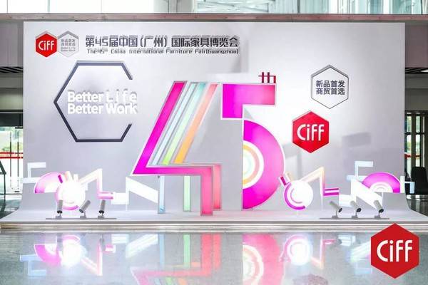 中國家博會-廣州 中國家博會-廣州