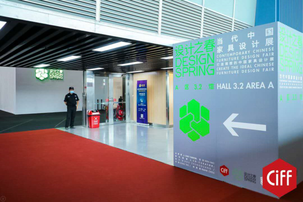 中國家博會-廣州 中國家博會-廣州