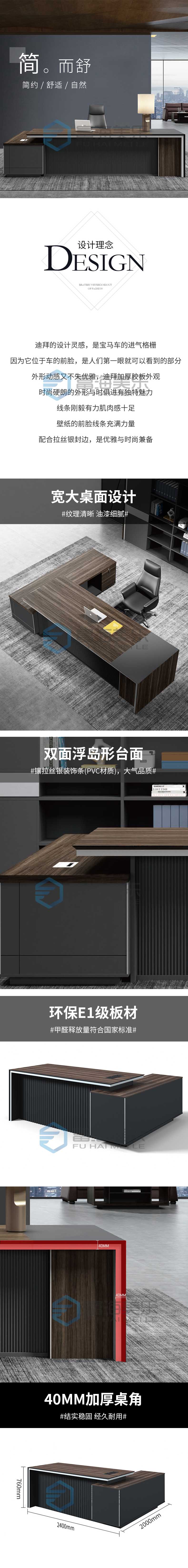 經理大班臺 經理大班臺